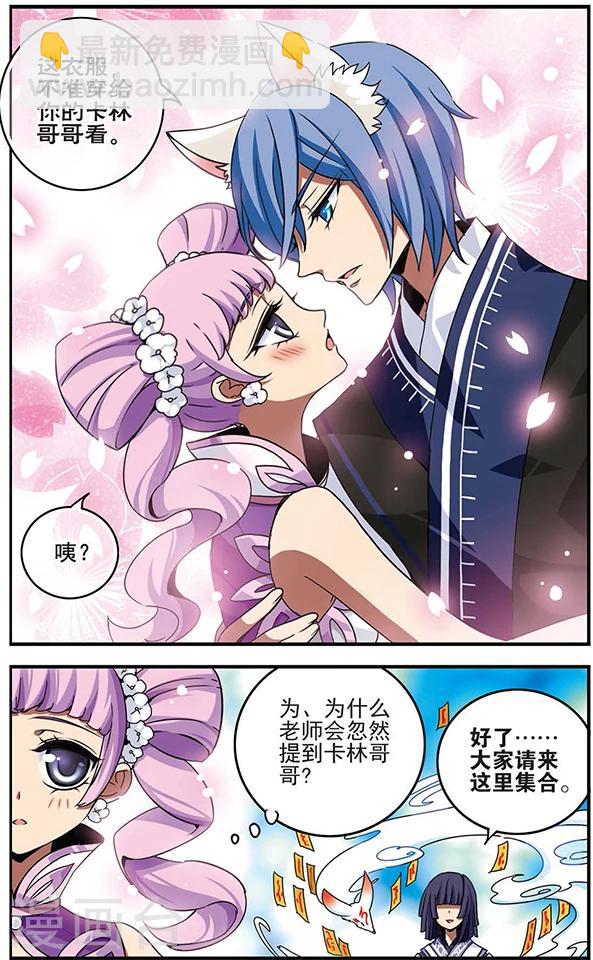 第57话 整装出发-第57话