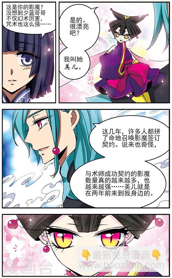 第59话 夕蓝&middot;玉-第59话