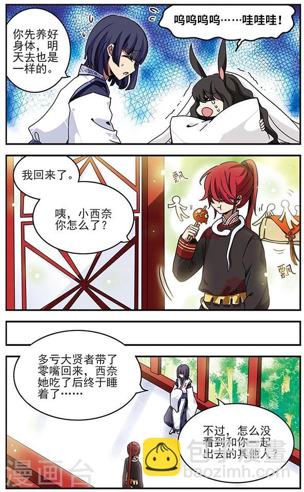 第59话 夕蓝&middot;玉-第59话