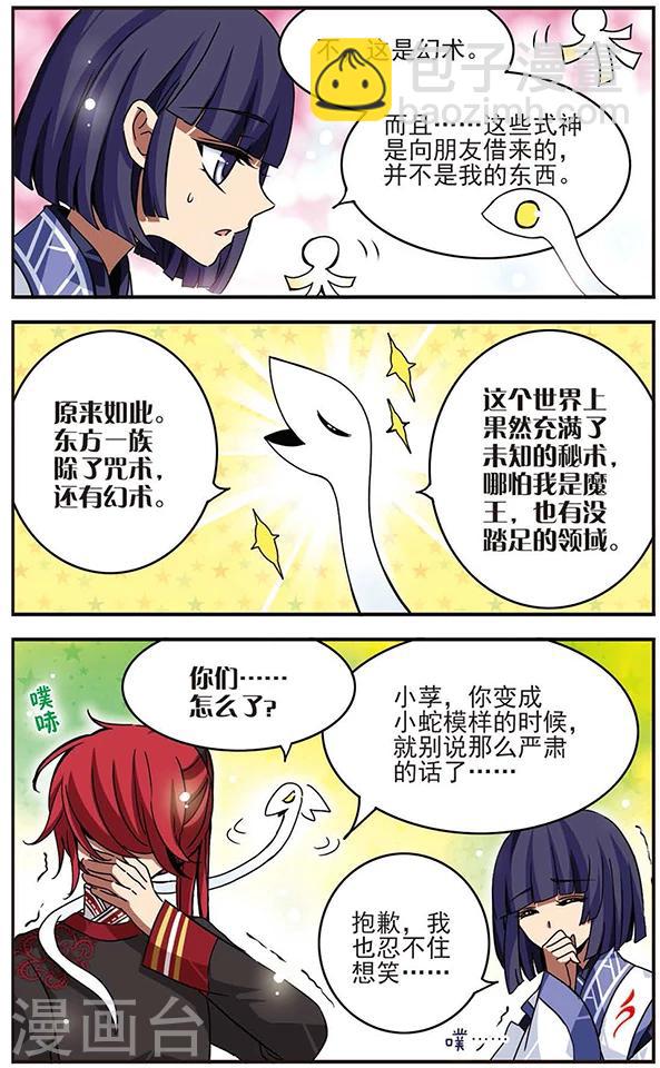第59话 夕蓝&middot;玉-第59话