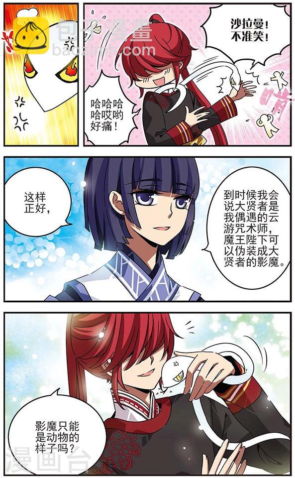 第59话 夕蓝&middot;玉-第59话