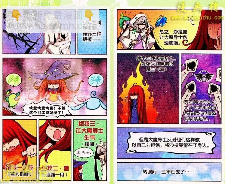 周年特别篇-第61话
