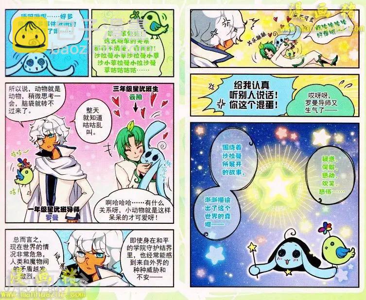 周年特别篇-第61话