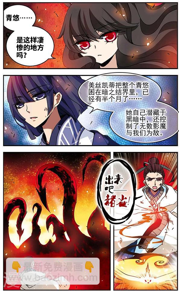 第62话 狂风骤雨-第63话