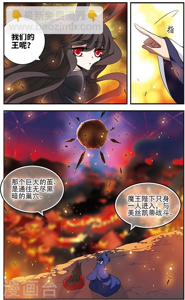 第62话 狂风骤雨-第63话