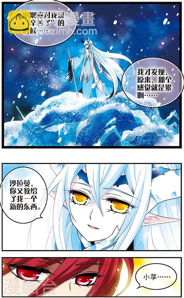 第62话 狂风骤雨-第63话