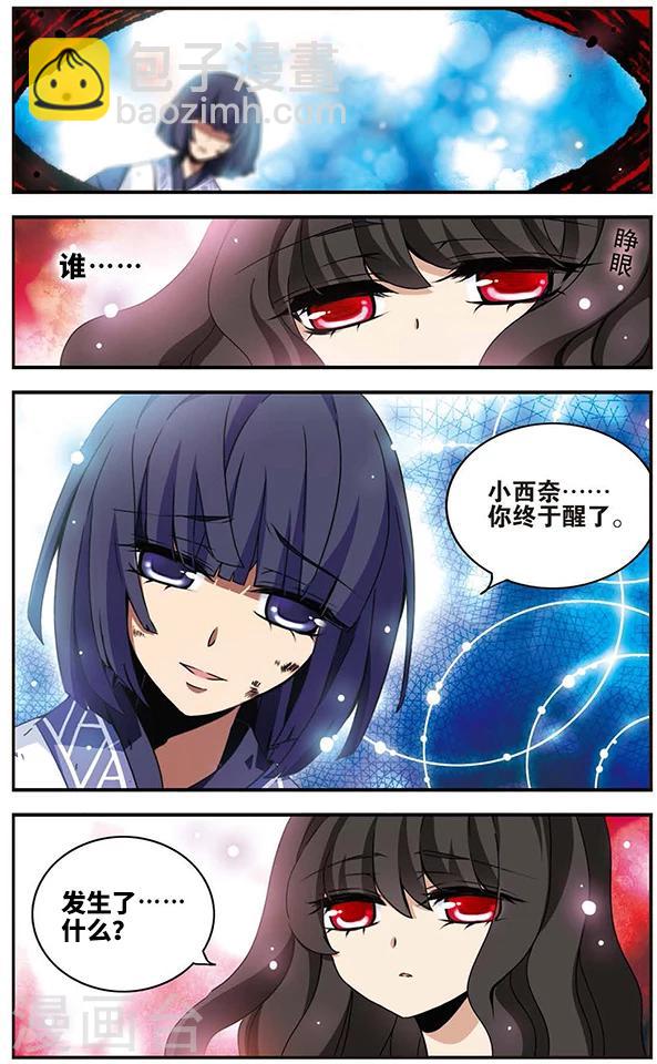 第62话 狂风骤雨-第63话