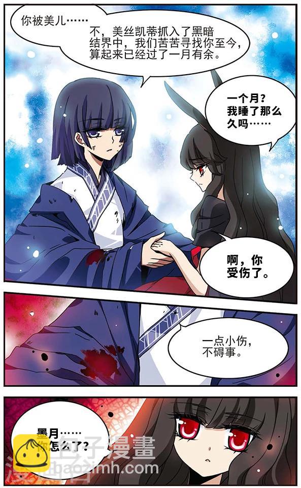第62话 狂风骤雨-第63话
