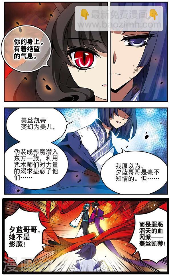 第62话 狂风骤雨-第63话