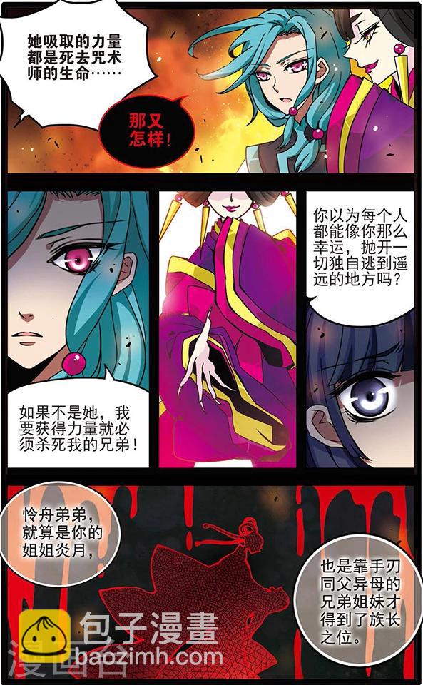 第62话 狂风骤雨-第63话