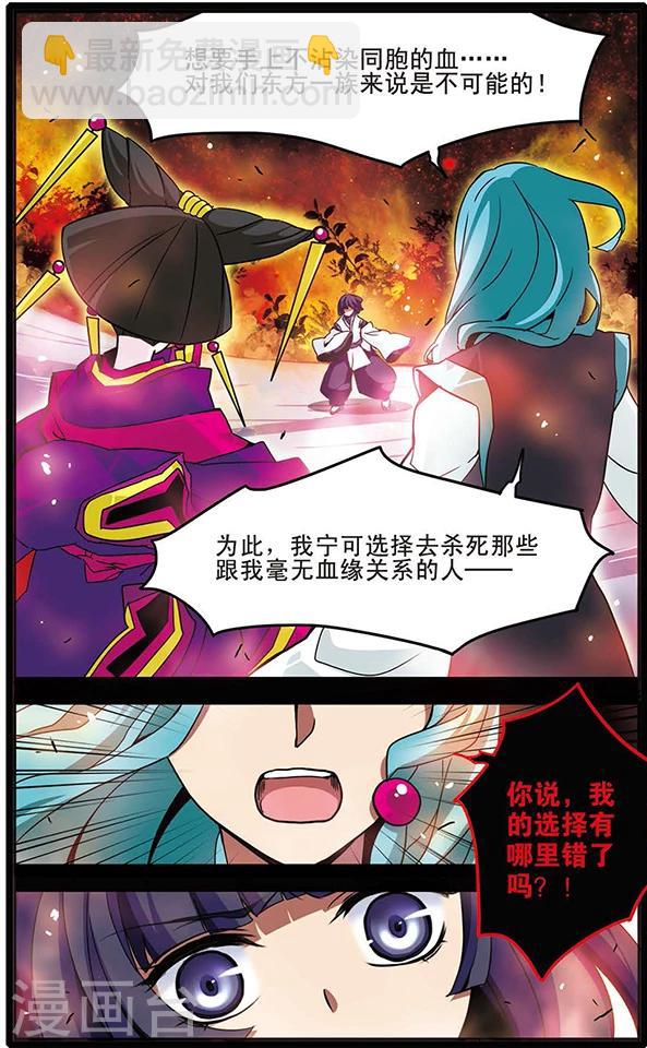 第62话 狂风骤雨-第63话