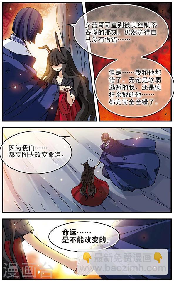 第62话 狂风骤雨-第63话
