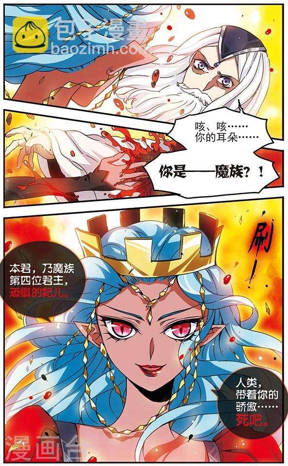 第66话 人间地狱-第67话