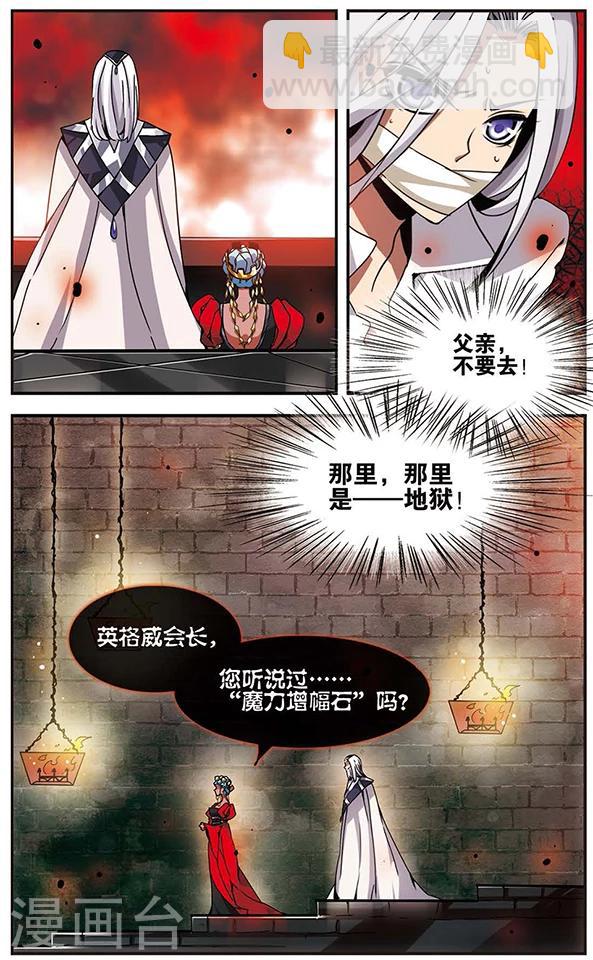 第66话 人间地狱-第67话