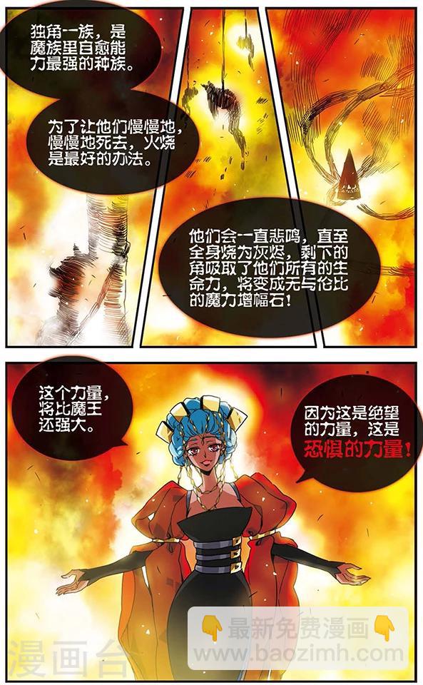 第66话 人间地狱-第67话