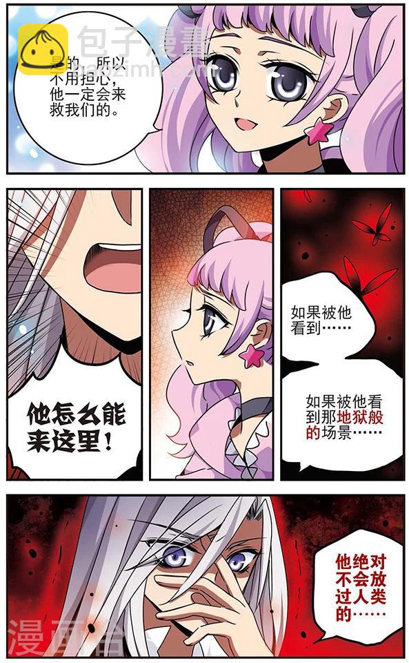 第68话 地牢陷阱-第69话