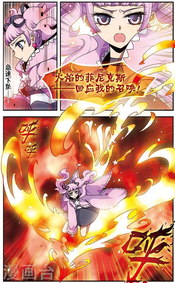 第68话 地牢陷阱-第69话