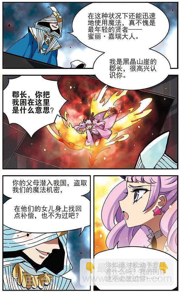 第68话 地牢陷阱-第69话