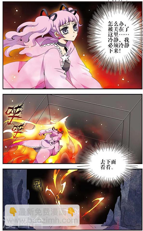 第68话 地牢陷阱-第69话