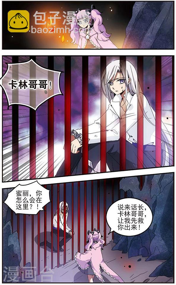 第68话 地牢陷阱-第69话