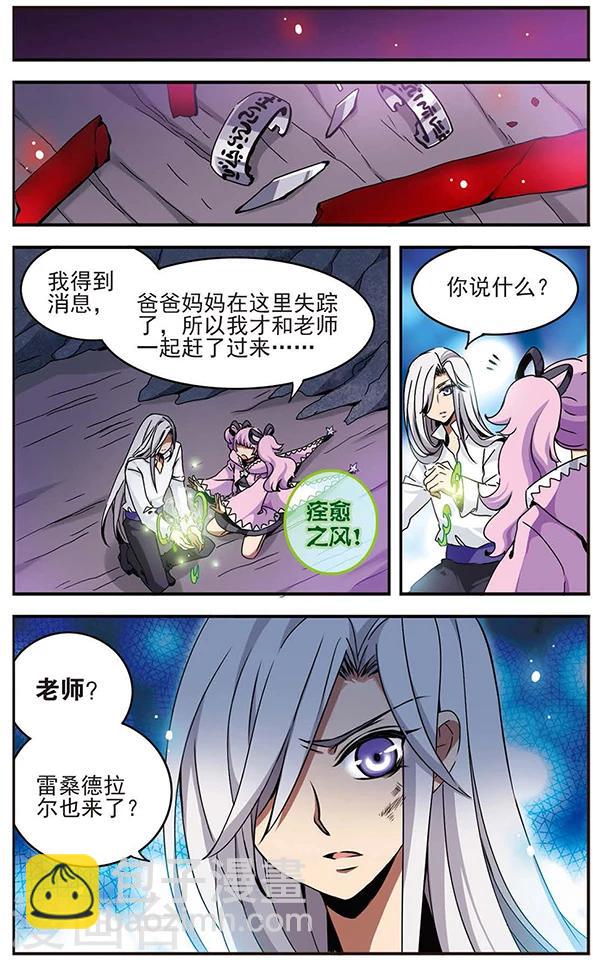 第68话 地牢陷阱-第69话
