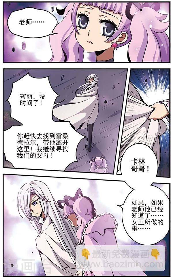 第70话 动摇的心-第71话