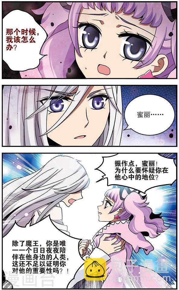 第70话 动摇的心-第71话