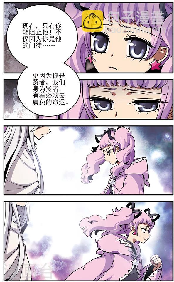 第70话 动摇的心-第71话