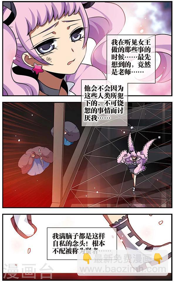 第70话 动摇的心-第71话
