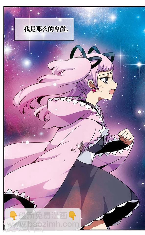 第70话 动摇的心-第71话