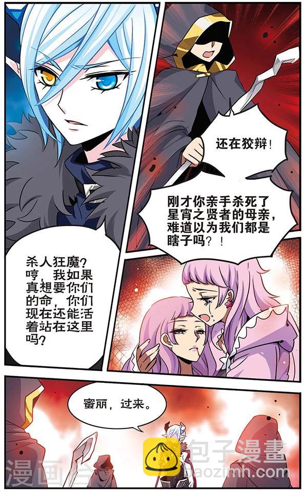 第72话 听不见的悲鸣-第73话