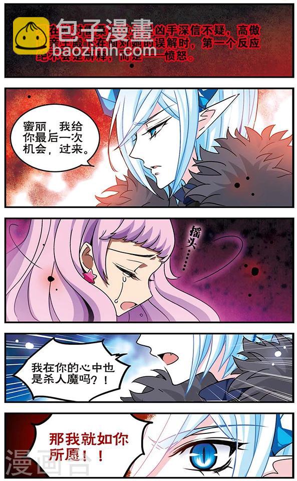 第72话 听不见的悲鸣-第73话
