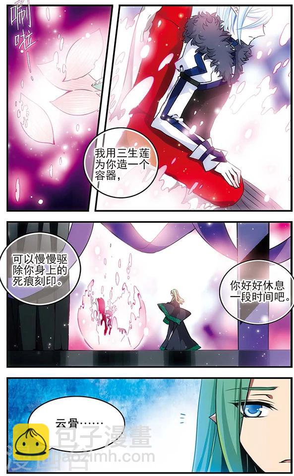 第74话 死痕刻印-第75话