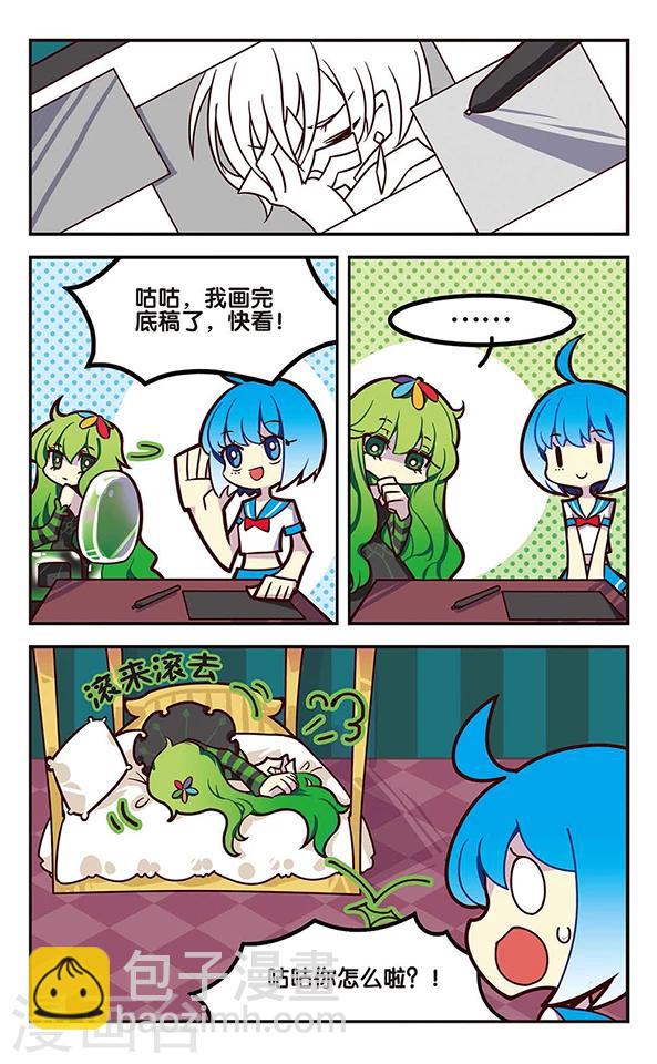 第74话 死痕刻印-第75话
