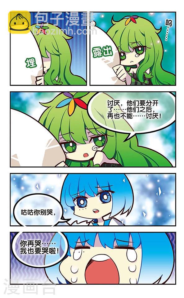 第74话 死痕刻印-第75话
