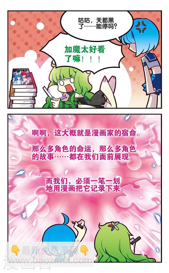 第74话 死痕刻印-第75话