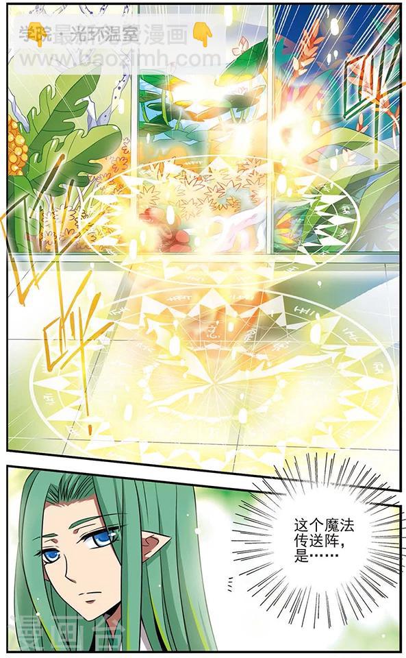 第74话 死痕刻印-第75话