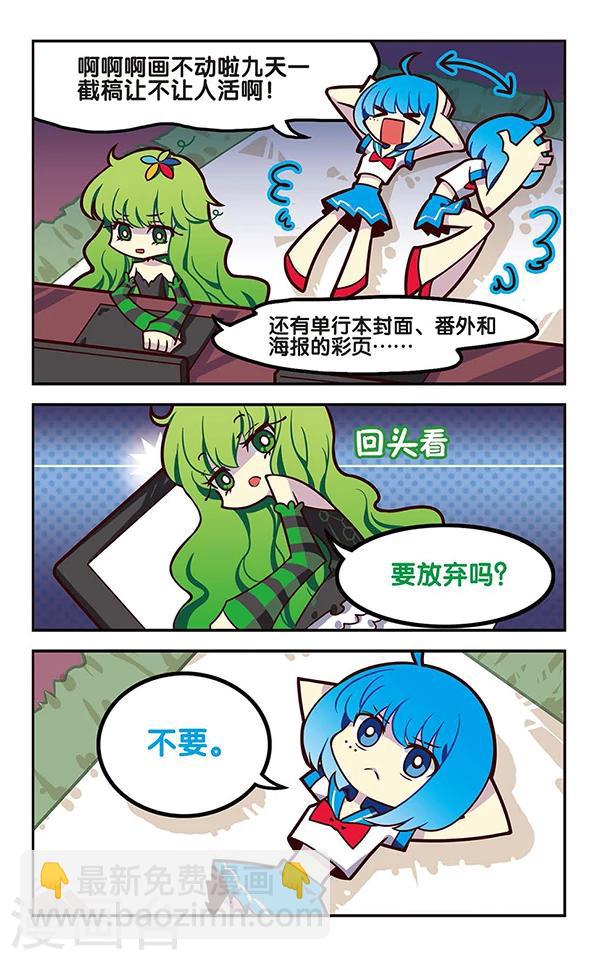 第74话 死痕刻印-第75话
