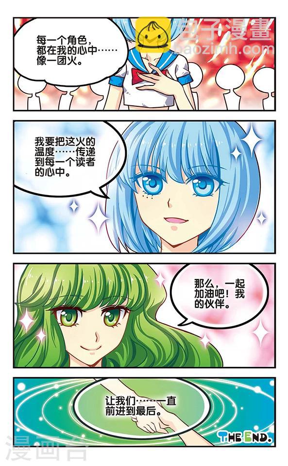 第74话 死痕刻印-第75话