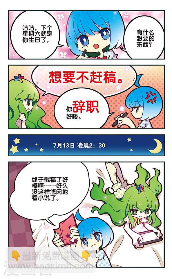 第74话 死痕刻印-第75话