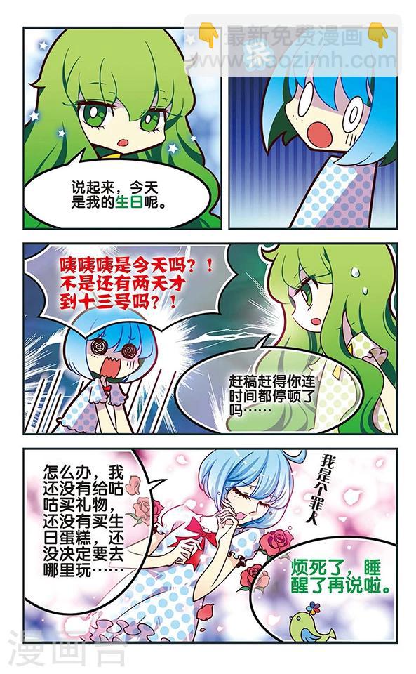 第74话 死痕刻印-第75话