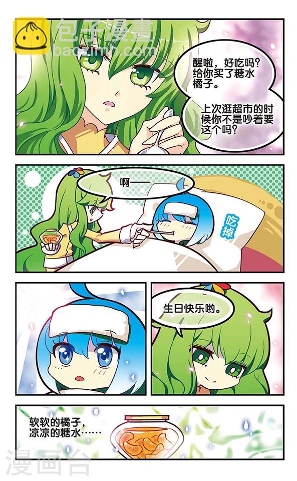 第74话 死痕刻印-第75话
