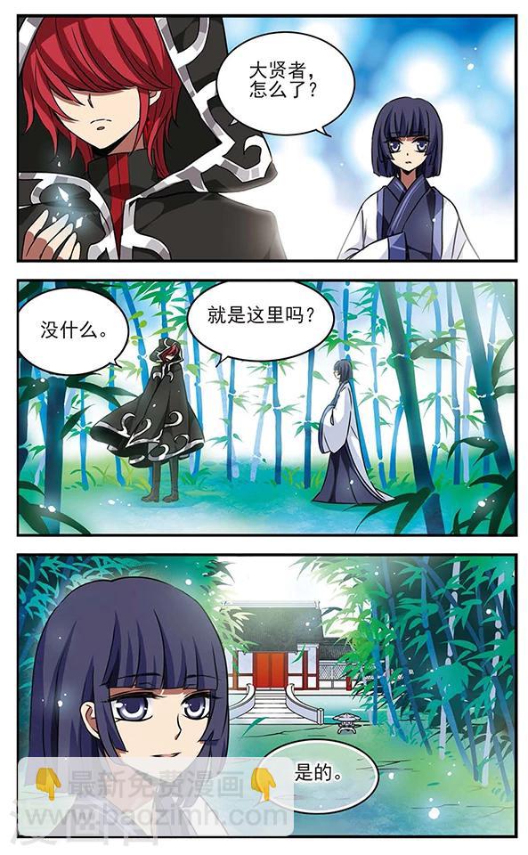 第76话 阿露露-第77话