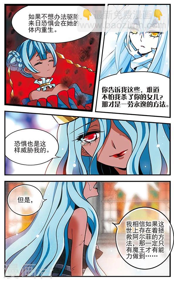 第78话 至死不渝-第79话