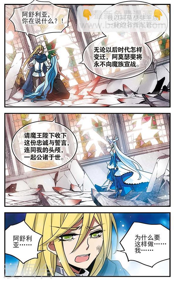 第78话 至死不渝-第79话
