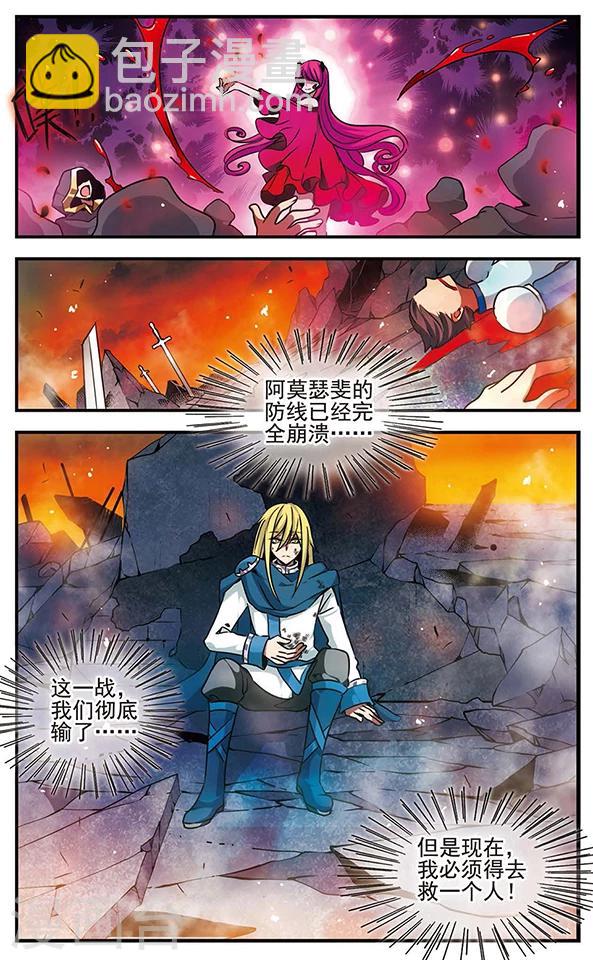 第78话 至死不渝-第79话