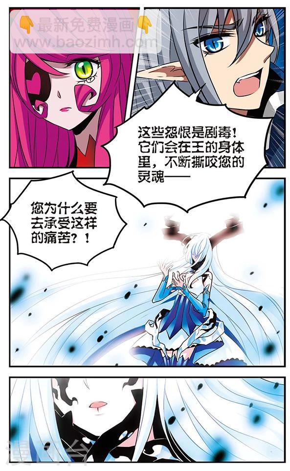 第80话 注定分离的道路-第81话
