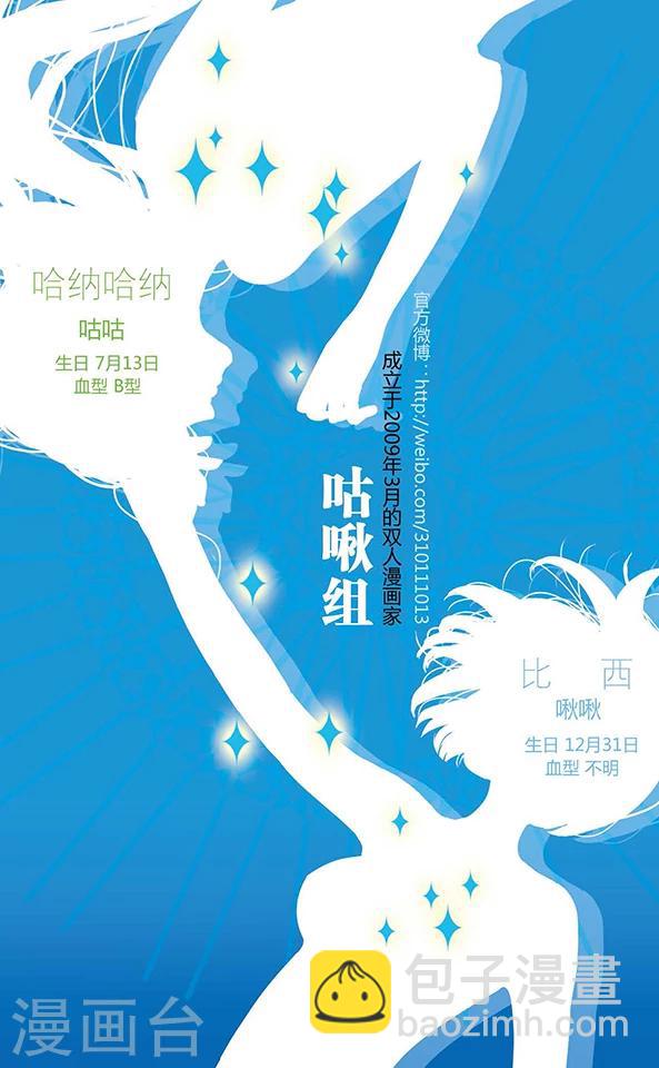 第80话 注定分离的道路-第81话