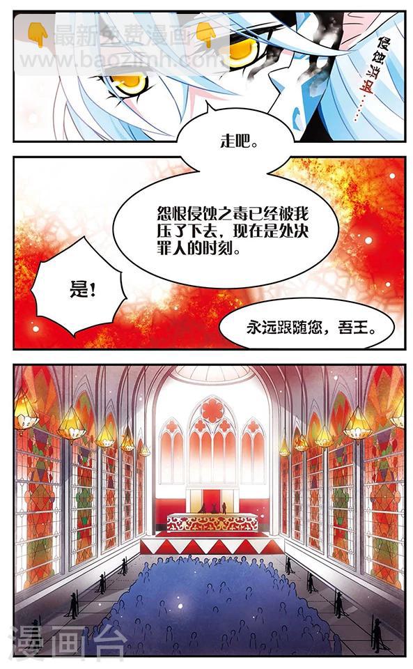 第80话 注定分离的道路-第81话