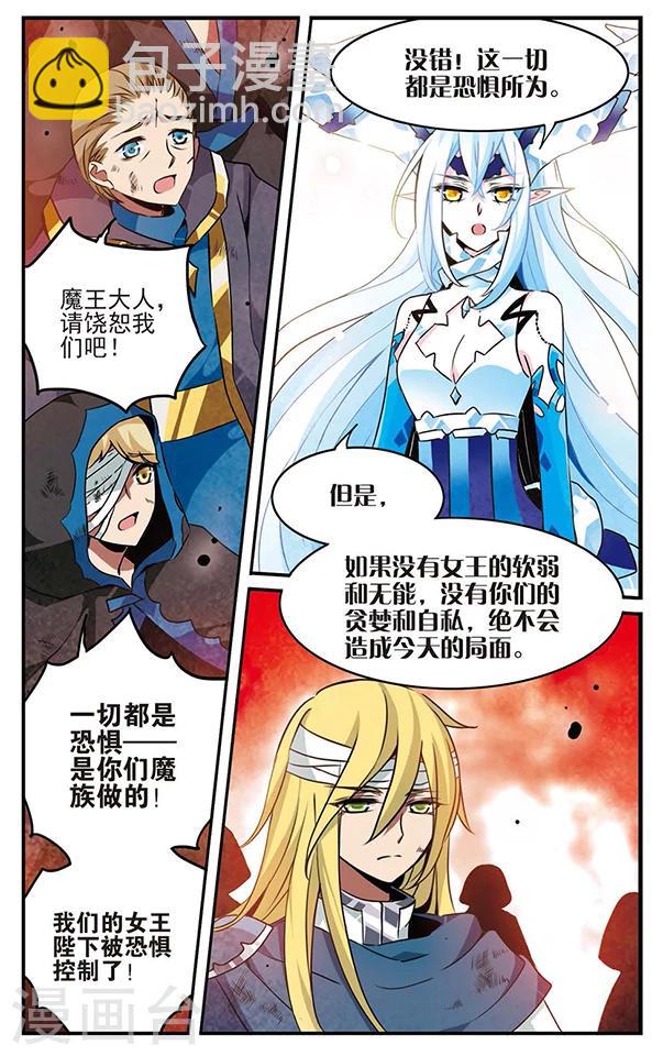 第80话 注定分离的道路-第81话